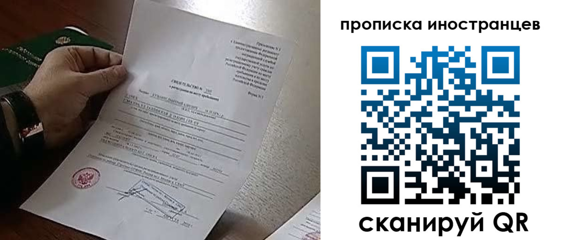 прописка поиск в Выборге