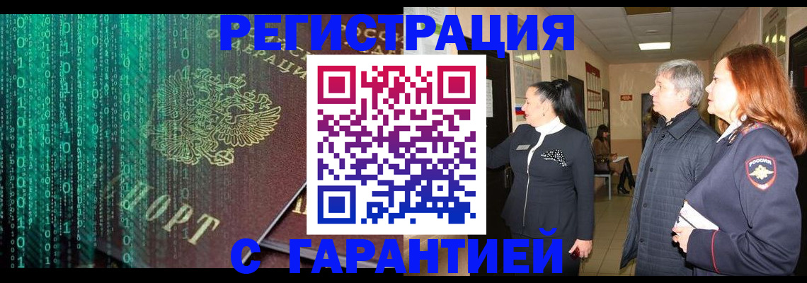 прописка регистрация в Выборге