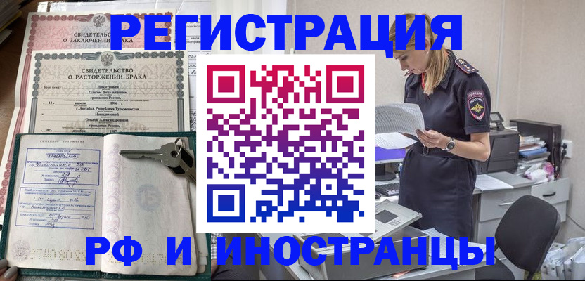 временная регистрация надежно в Выборге
