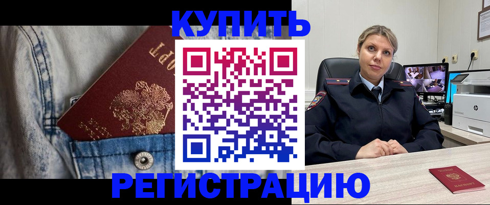 временная регистрация гарантия в Выборге