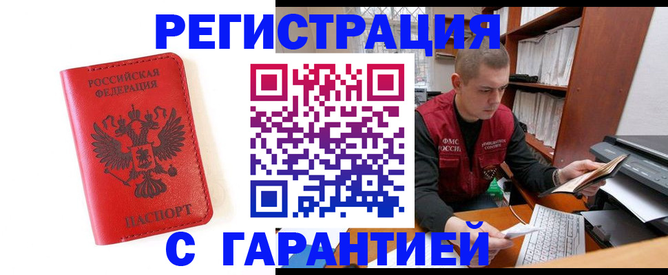 временная прописка в Выборге