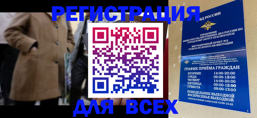 прописка в квартире в Выборге