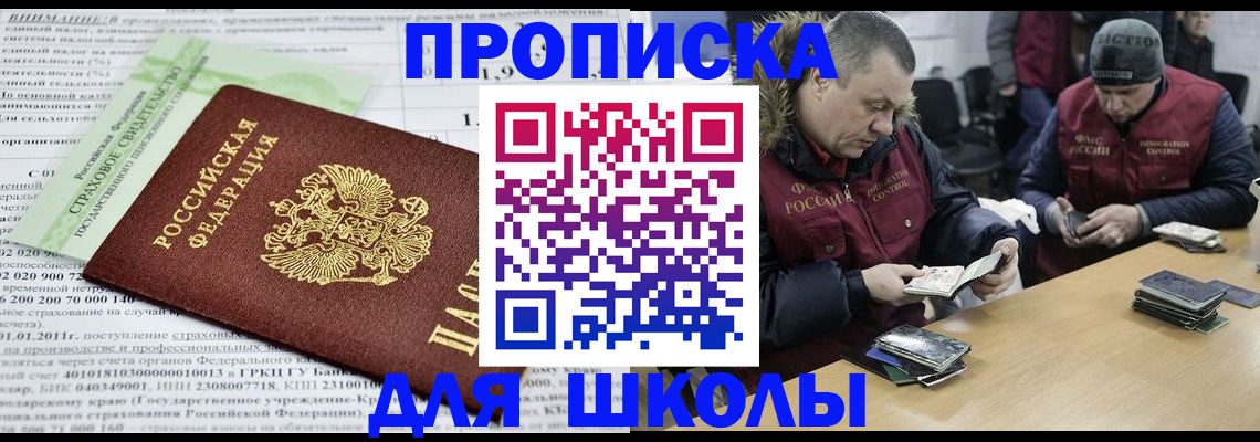 прописка штамп в Выборге