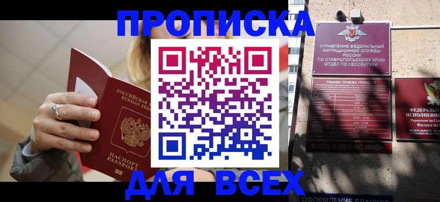 прописка регистрация в Выборге