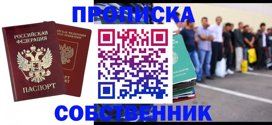 временная регистрация для всех в Выборге